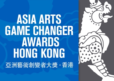 2018 Asia Arts Game Changer Awards Hong Kong