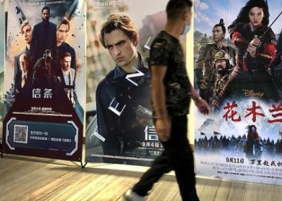 China Movie Theater